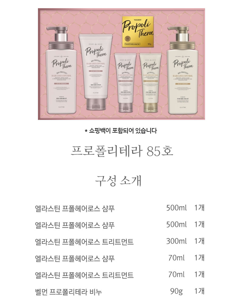 생활선물세트 프로폴리테라 85호 - 오너클랜 오너클랜 - 생활선물세트 프로폴리테라 85호